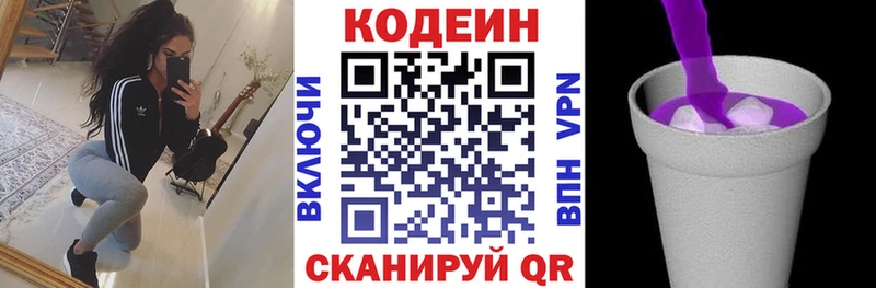 blacksprut   Белоусово  Кодеиновый сироп Lean напиток Lean (лин) 