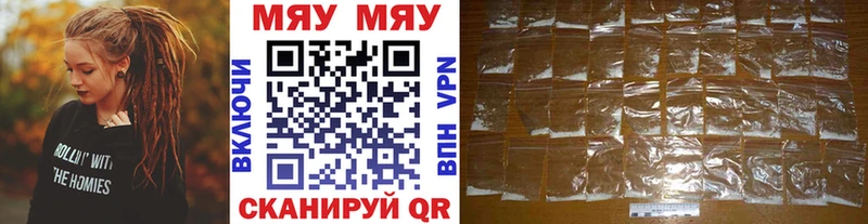 купить закладку Белоусово МЕФ мука